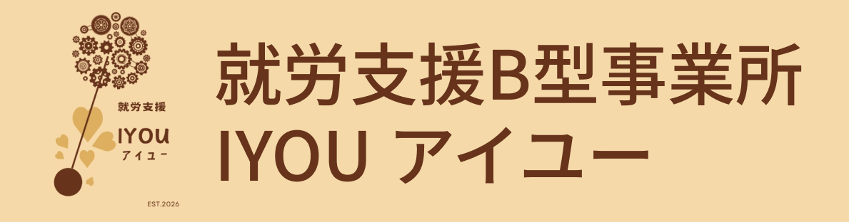 アイユー